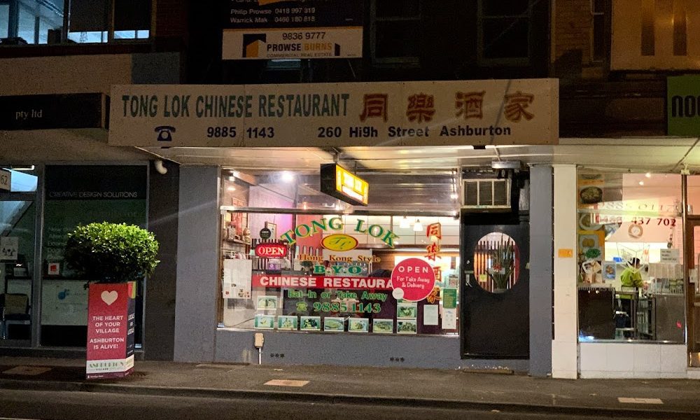 Tong Lok Chinese Restaurant