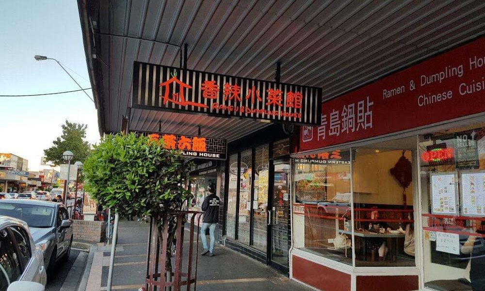 Ramen & Dumpling House Restaurants